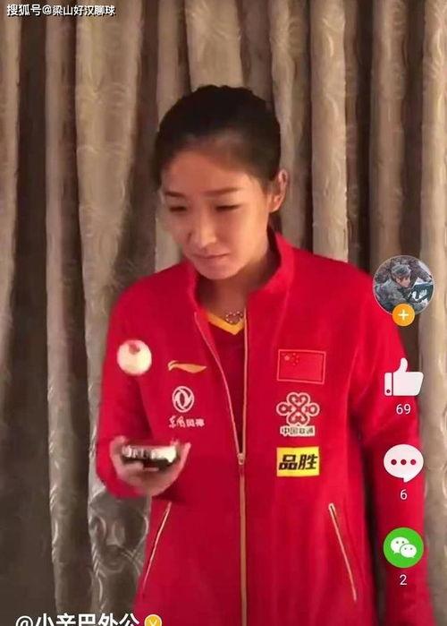 刘诗雯爆料最新动态视频,揭秘赛场幕后花絮与心路历程 第2张 刘诗雯爆料最新动态视频,揭秘赛场幕后花絮与心路历程 第2张