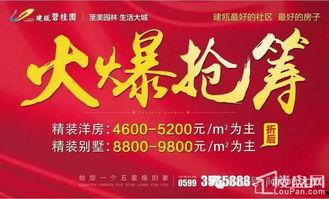 建瓯新闻爆料热线,聚焦民生，倾听民声  第2张