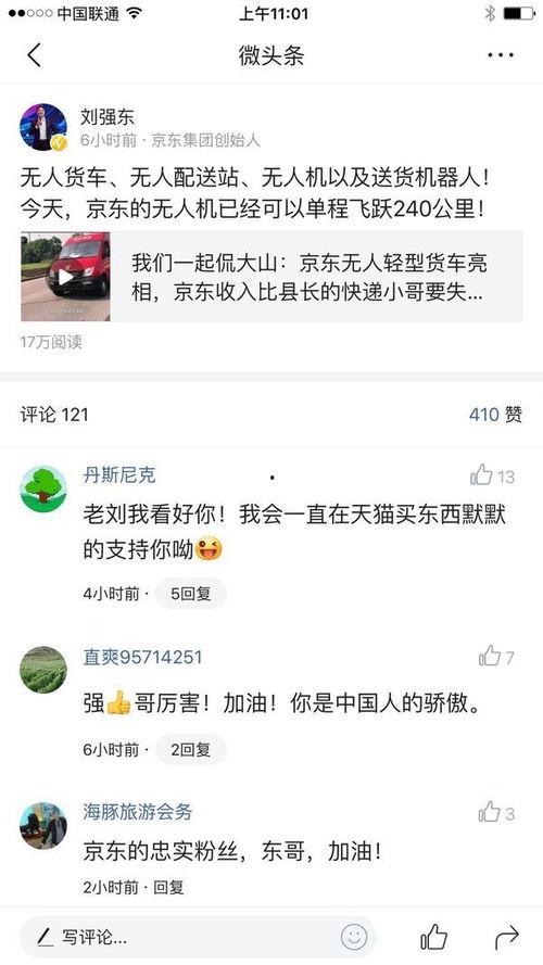 惠州微头条最新爆料,揭秘惠州某神秘项目真相！  第2张